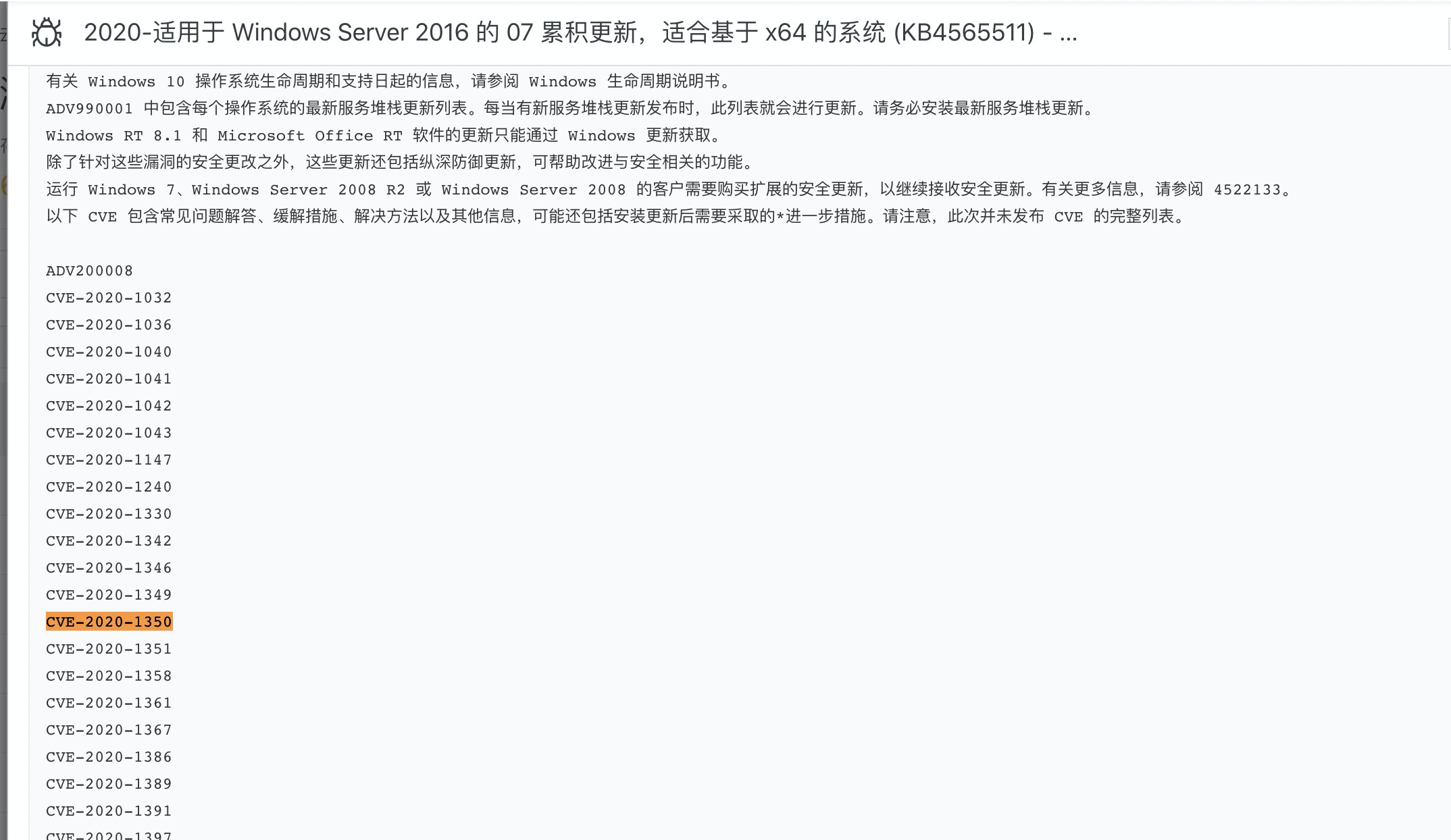 【漏洞预警】Windows DNS Server远程代码执行漏洞(CVE-2020-1350)
